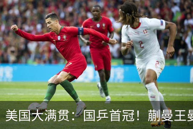 美国大满贯：国乒首冠！蒯曼/王曼昱3-1日本王牌，大丫头冲双冠王